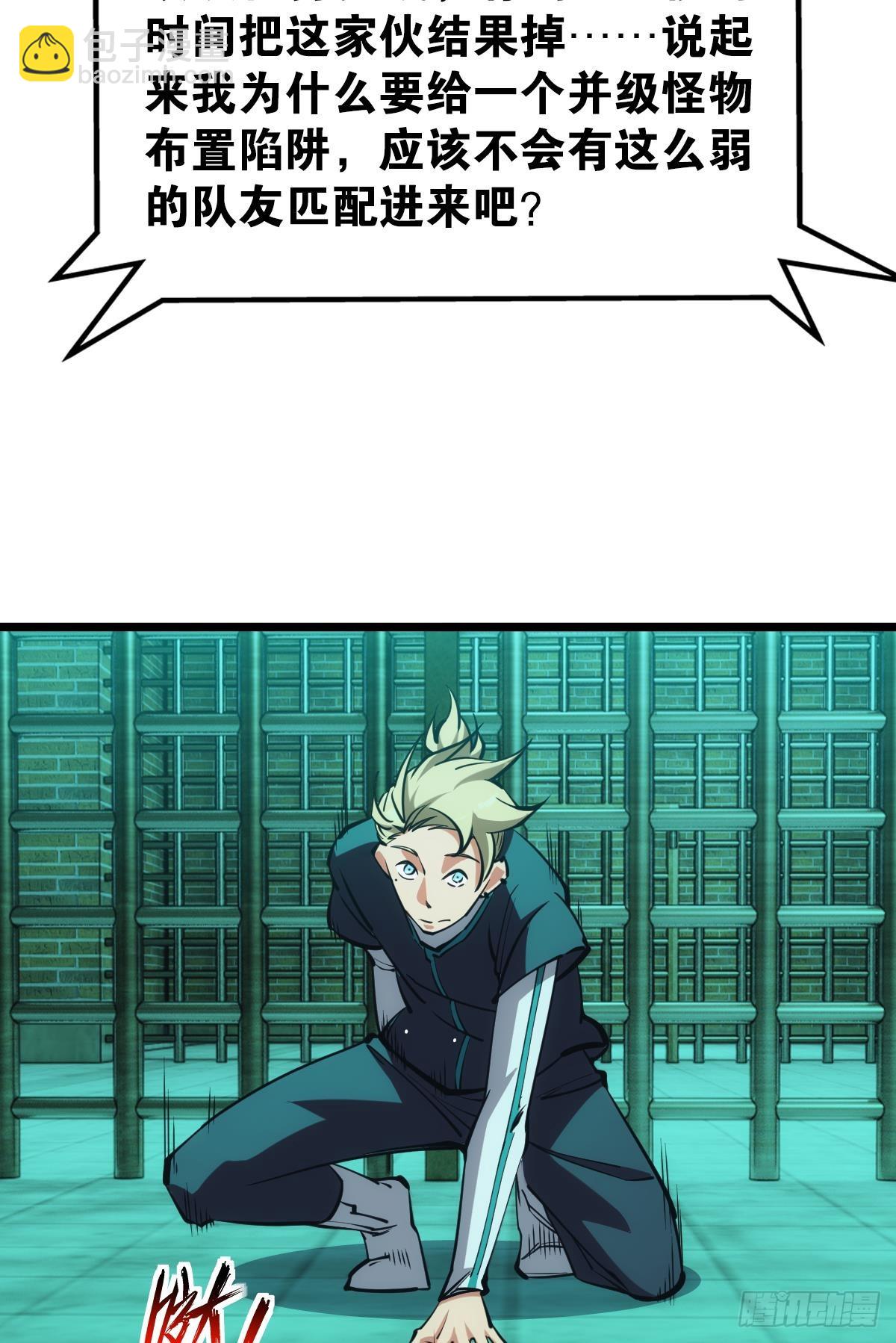 后手(1/2)-第47话