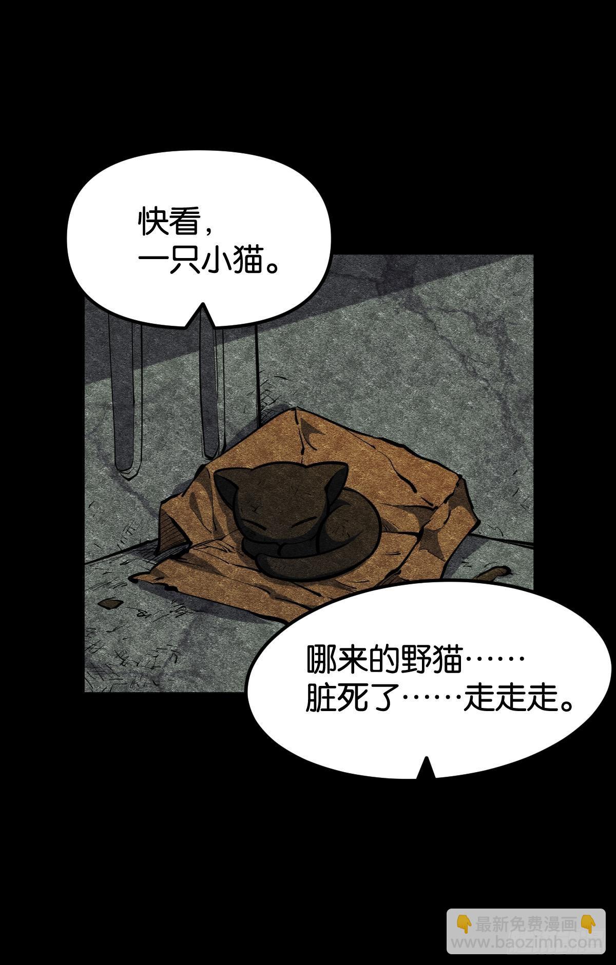 后手(1/2)-第47话