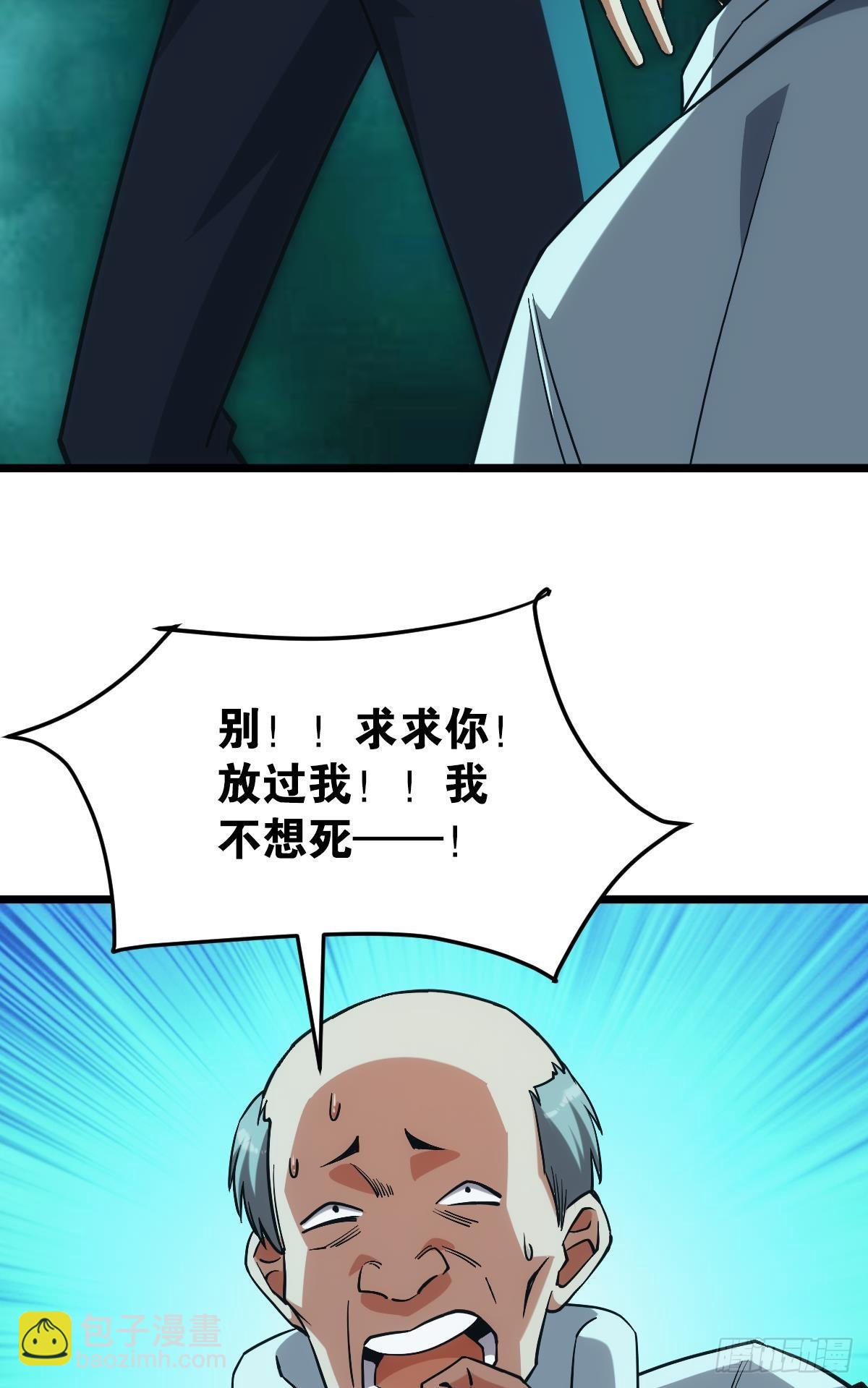 灾厄协会的目的(1/2)-第49话