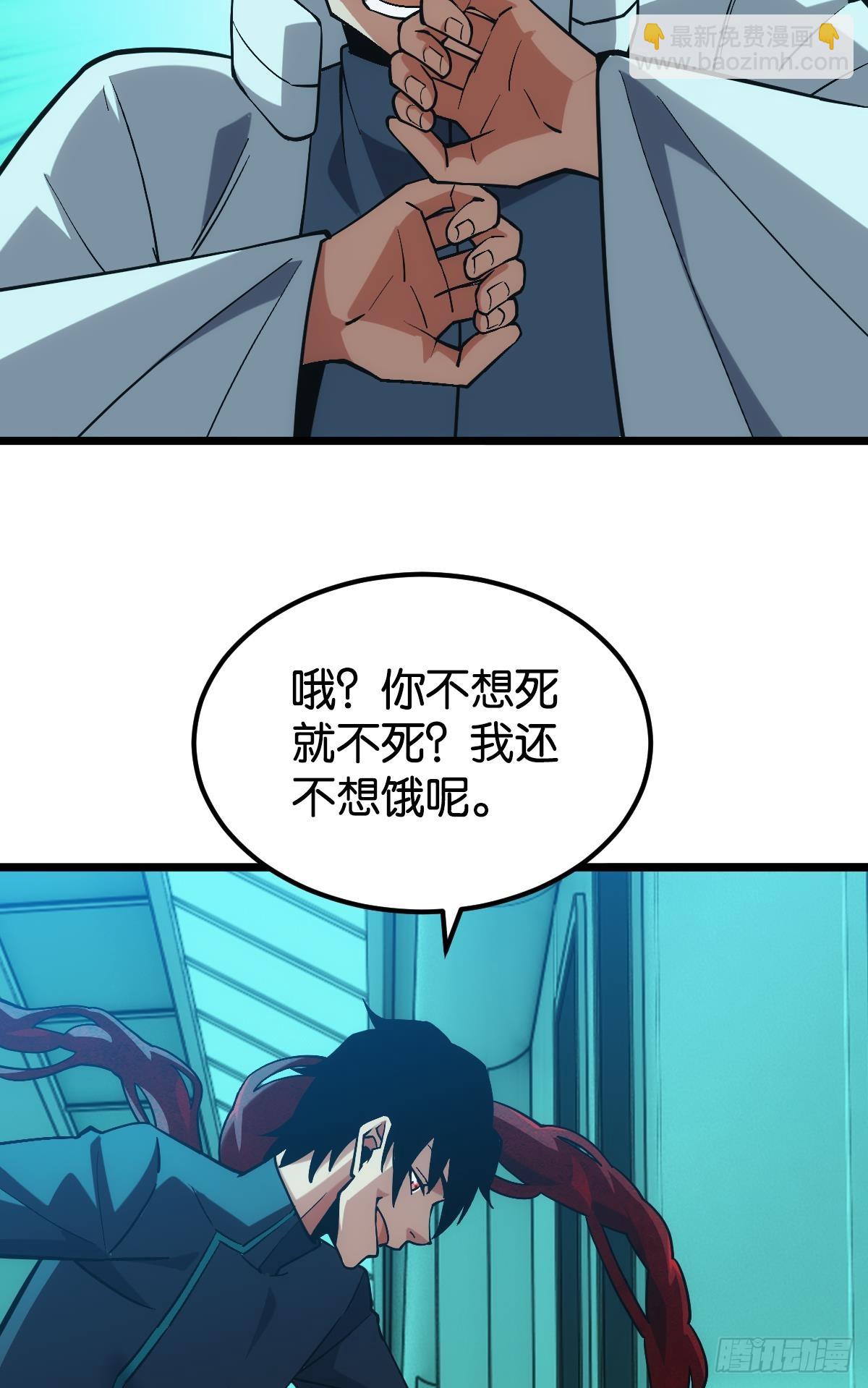 灾厄协会的目的(1/2)-第49话