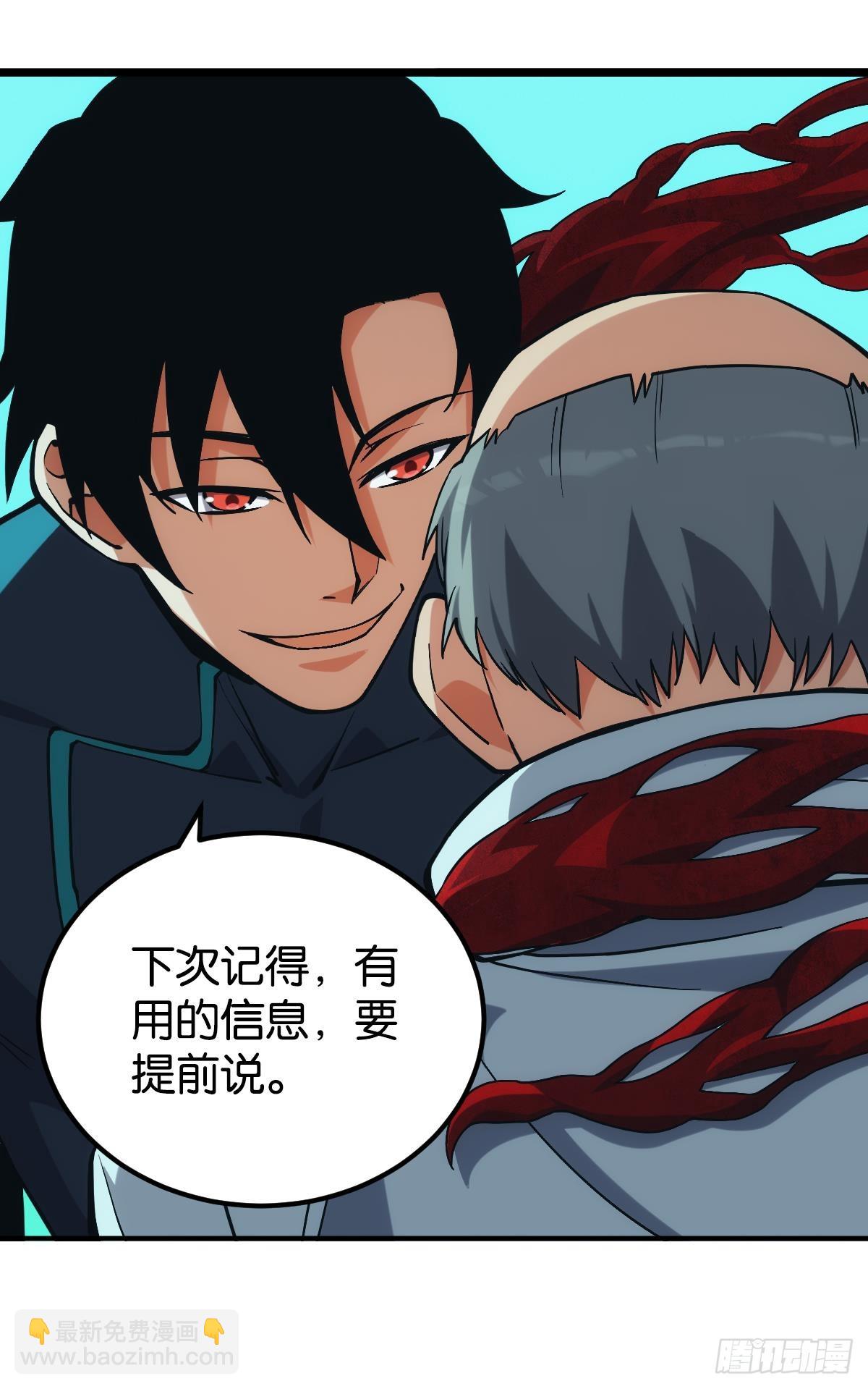 灾厄协会的目的(1/2)-第49话