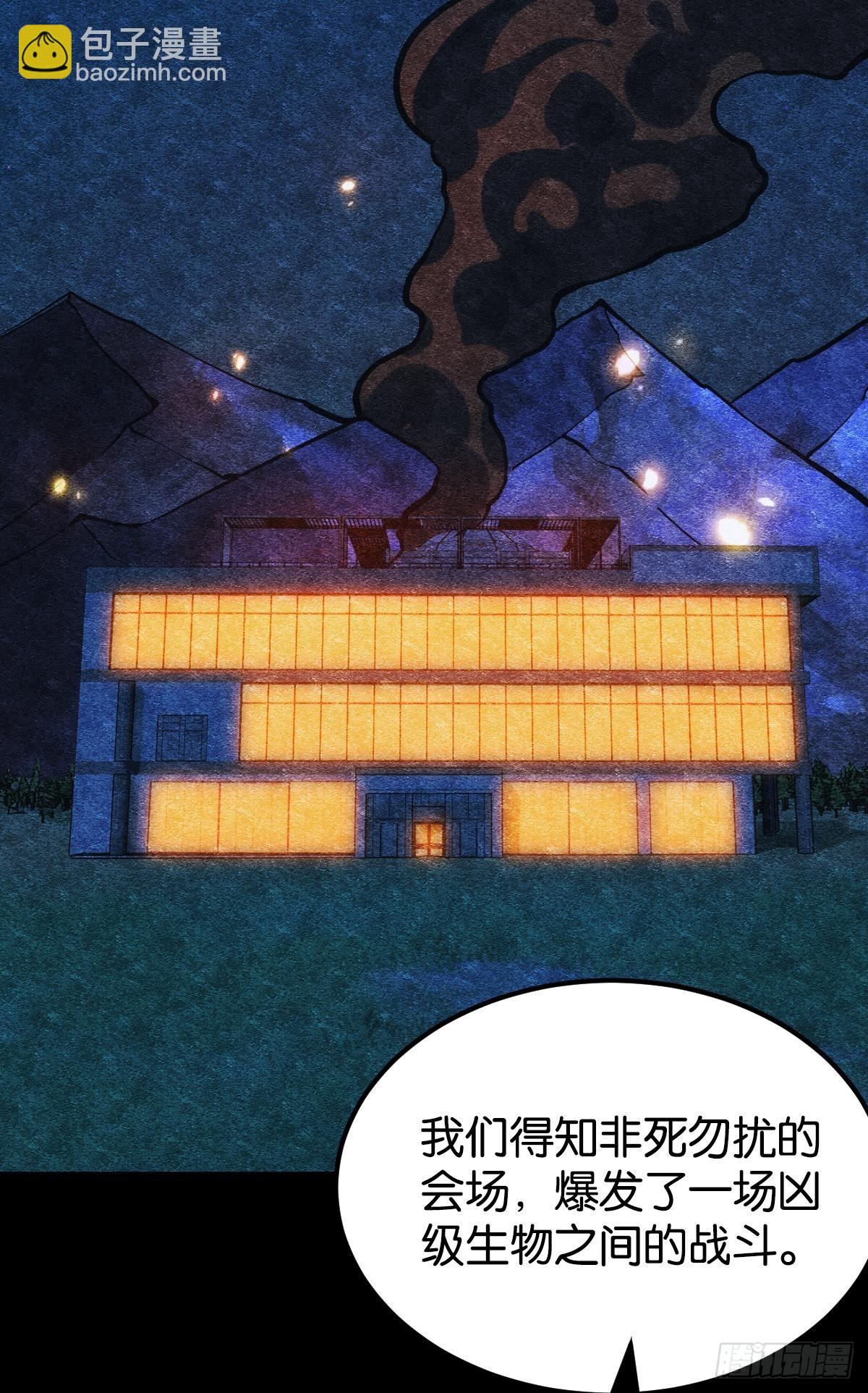 灾厄协会的目的(1/2)-第49话