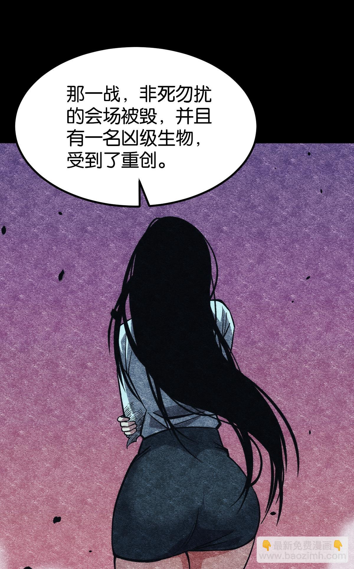 灾厄协会的目的(1/2)-第49话