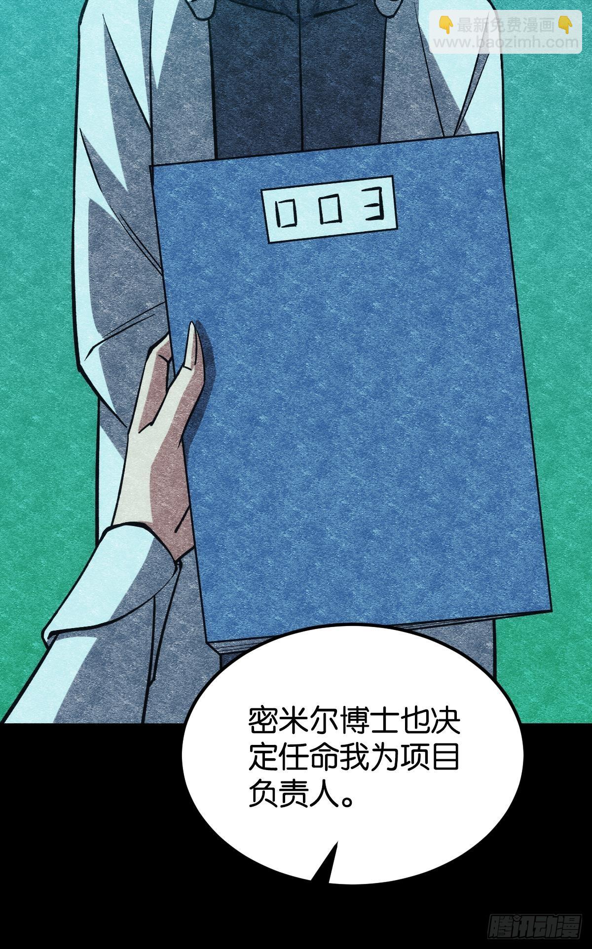 灾厄协会的目的(1/2)-第49话