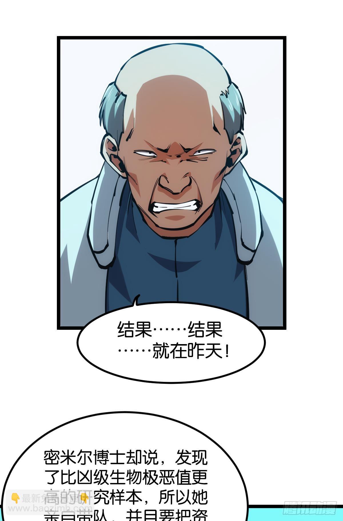 灾厄协会的目的(1/2)-第49话