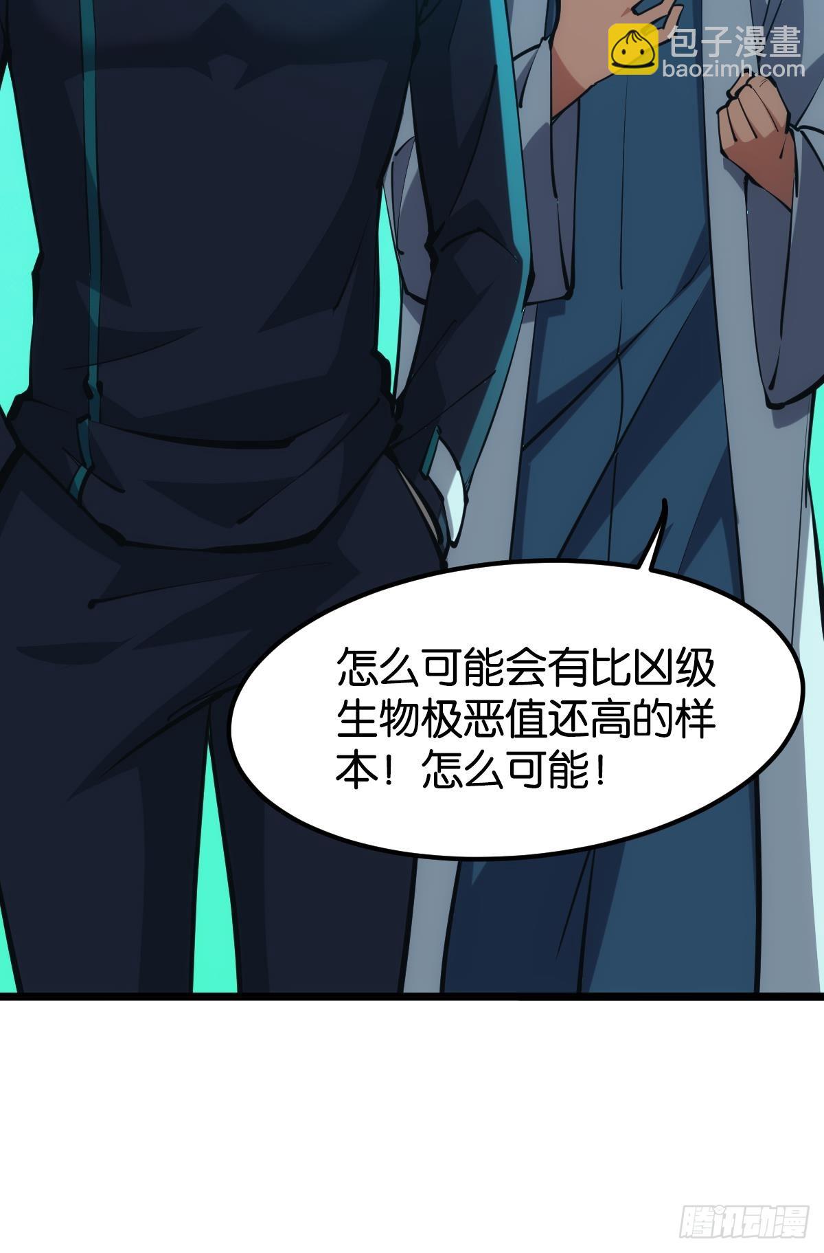 灾厄协会的目的(1/2)-第49话