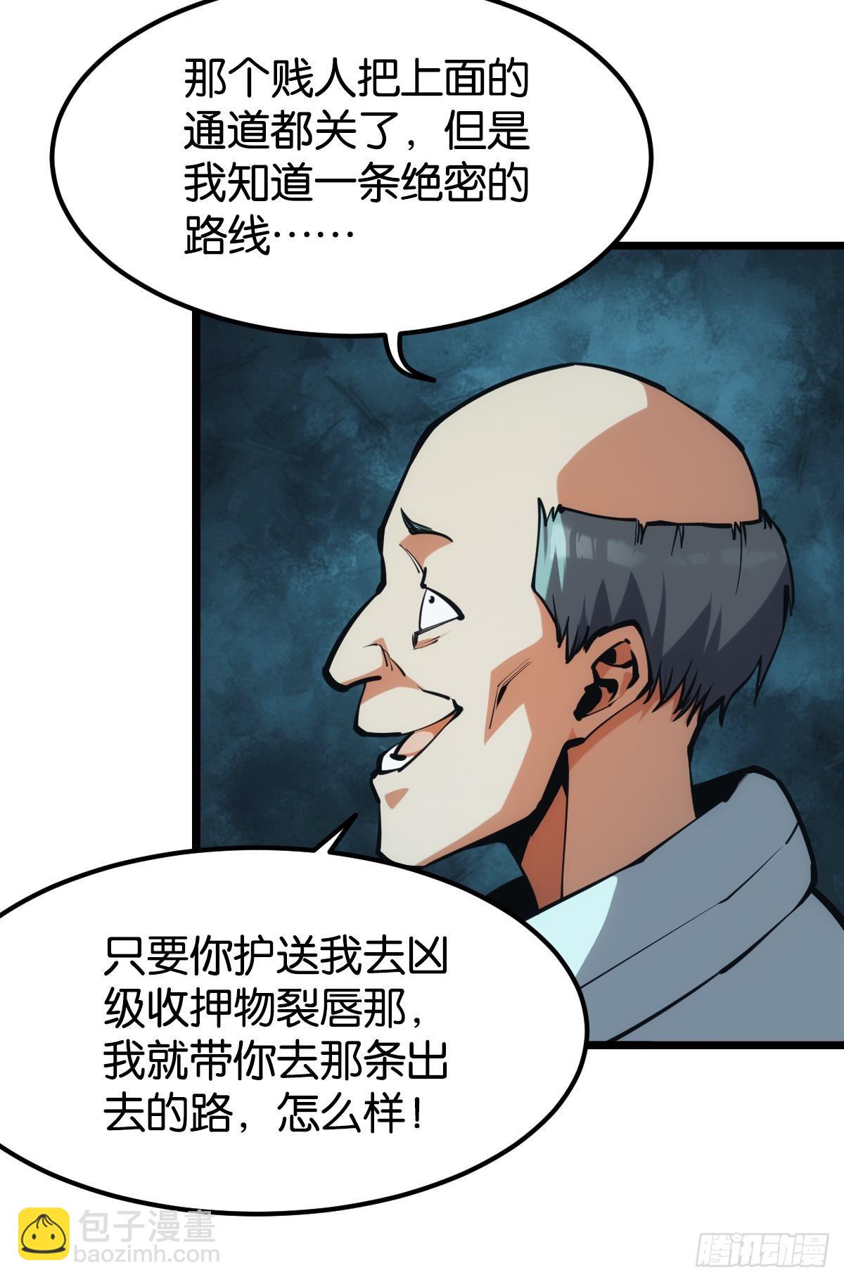 灾厄协会的目的(1/2)-第49话