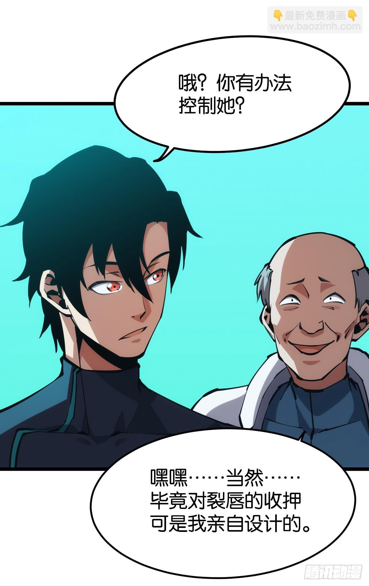 灾厄协会的目的(1/2)-第49话