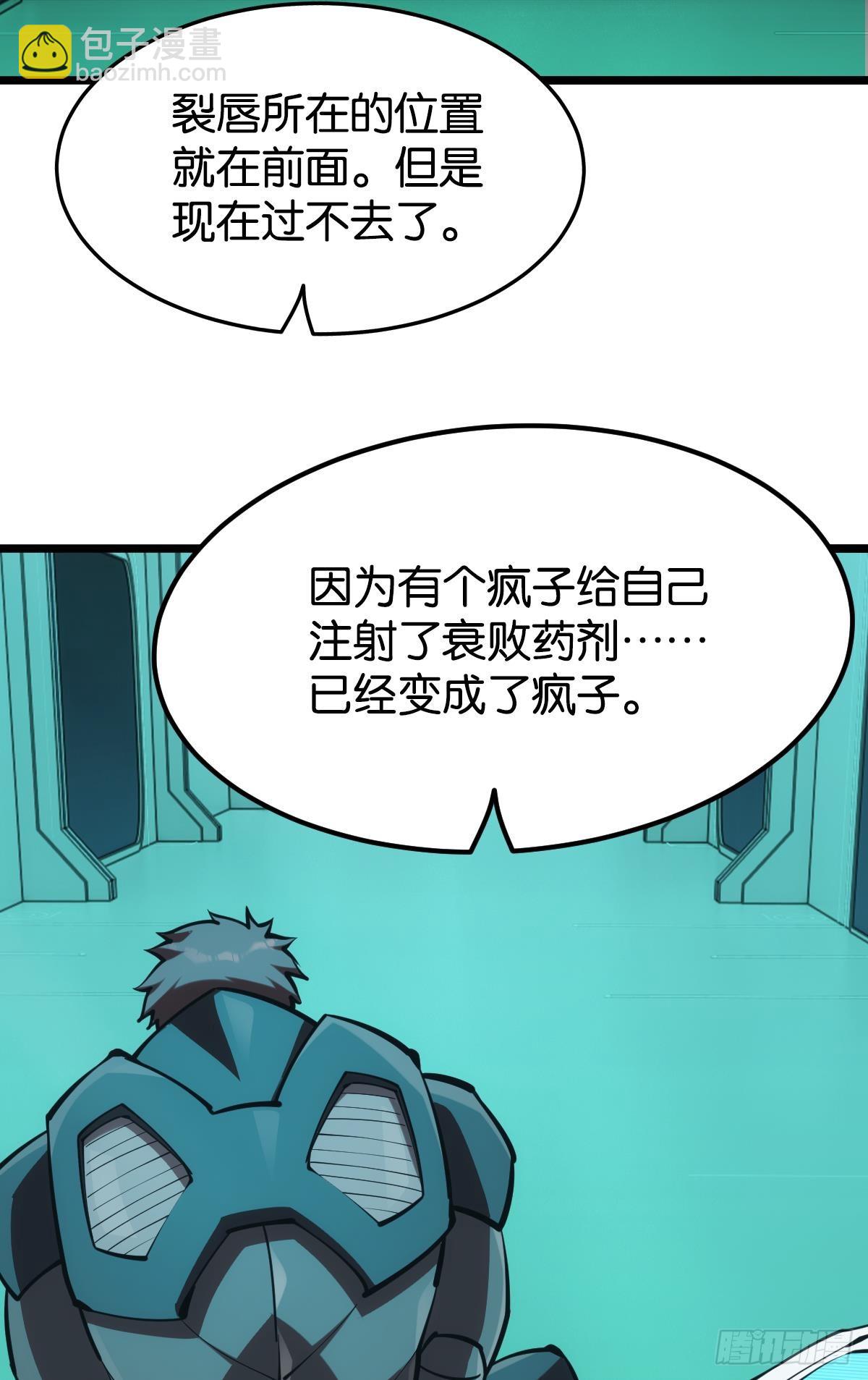 灾厄协会的目的(1/2)-第49话