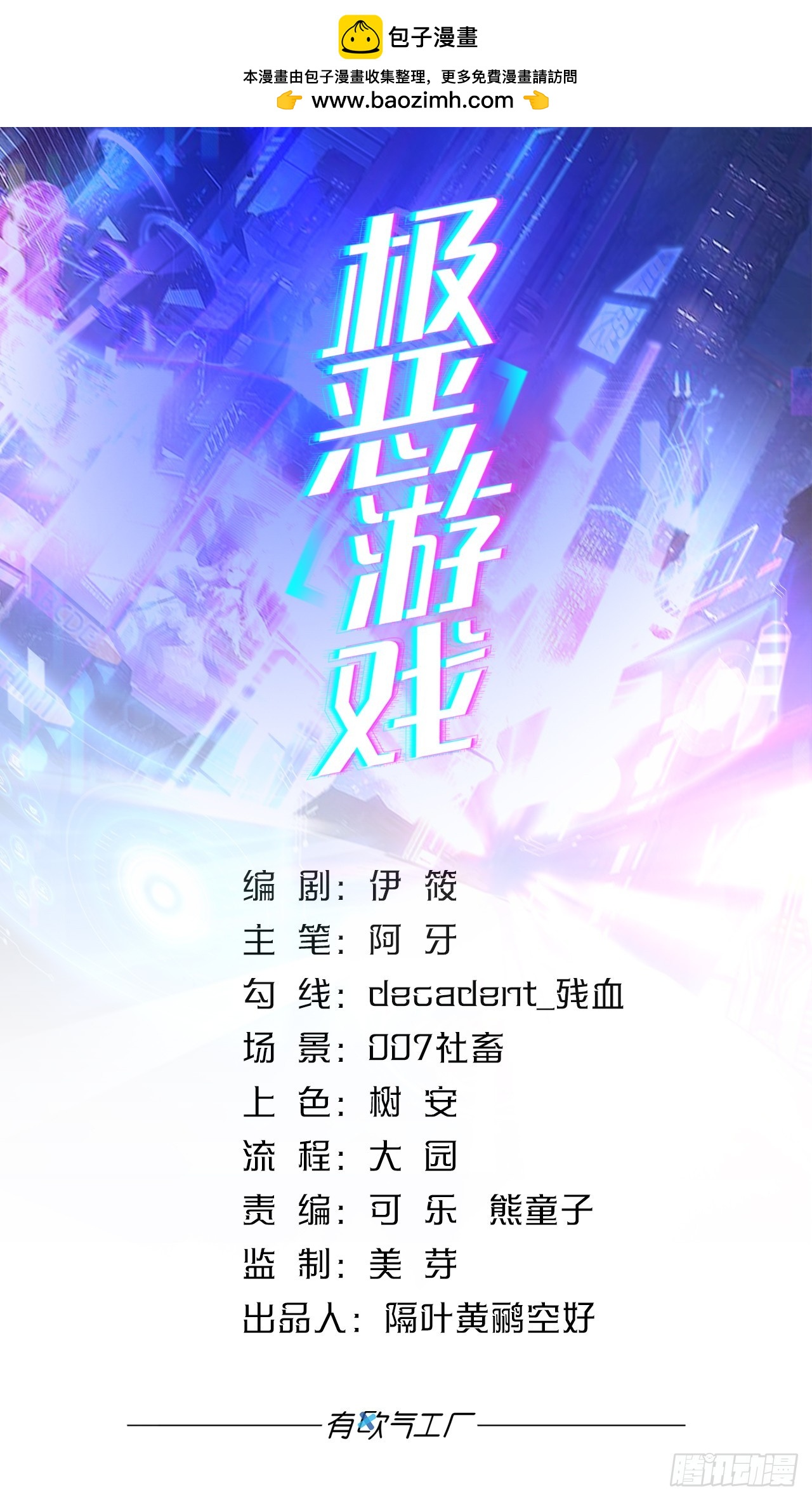 人情世故(1/2)-第51话