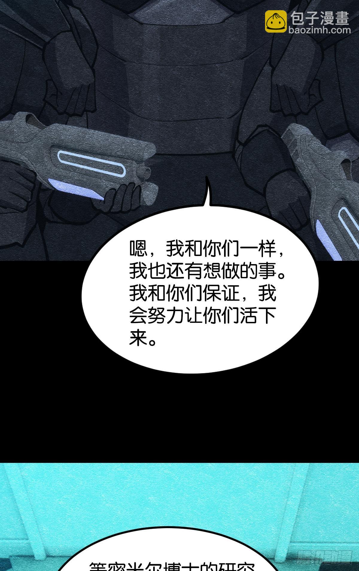 人情世故(1/2)-第51话