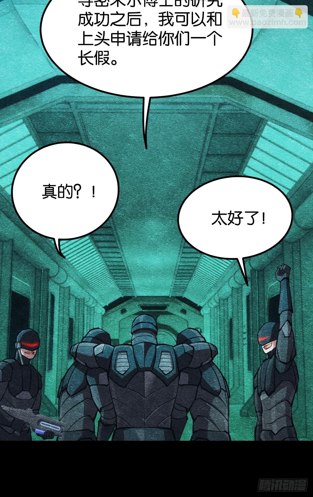 人情世故(1/2)-第51话