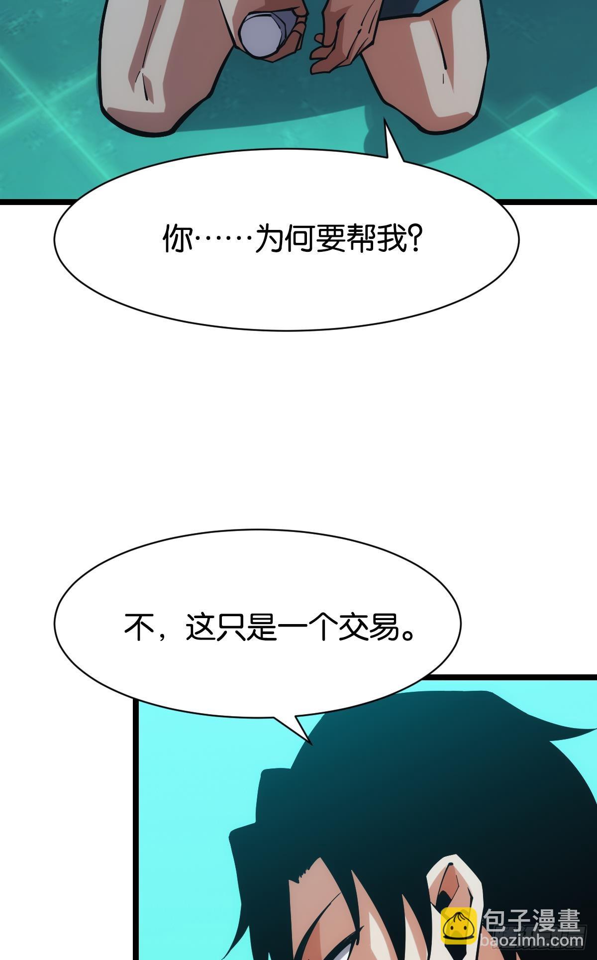 人情世故(1/2)-第51话