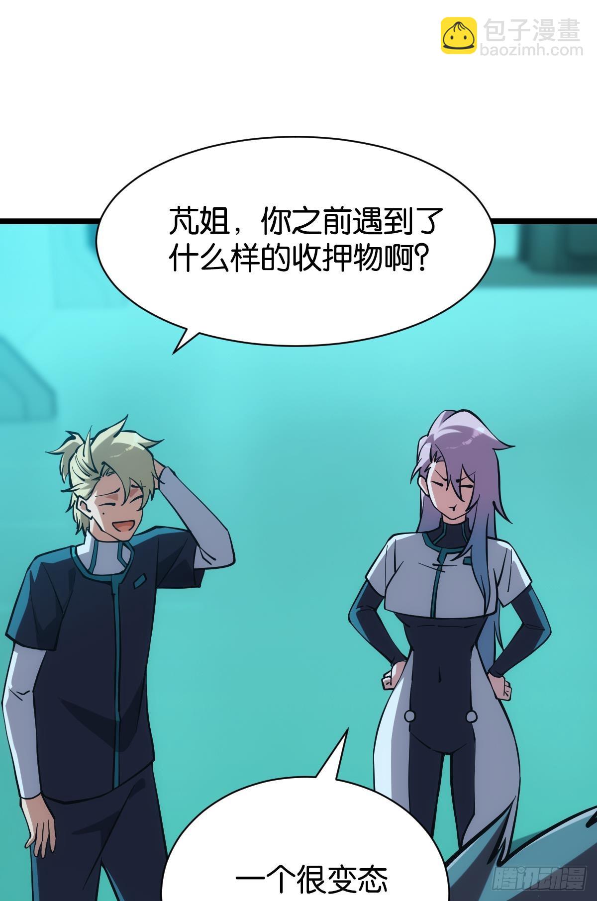 人情世故(1/2)-第51话