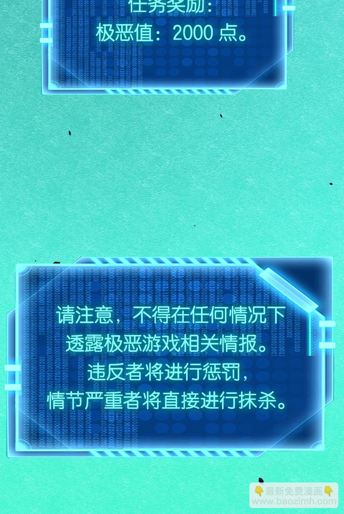 极恶游戏 - 人情世故(1/2) - 5