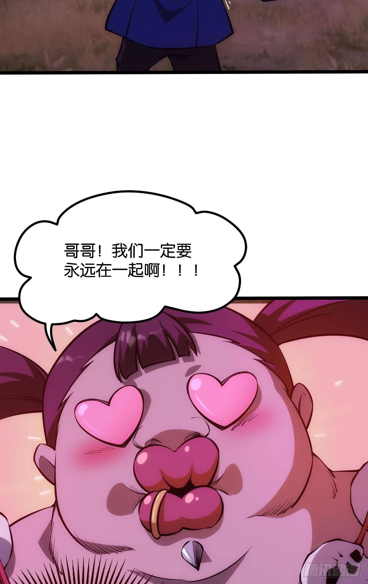 哥哥爱的是我！-第7话