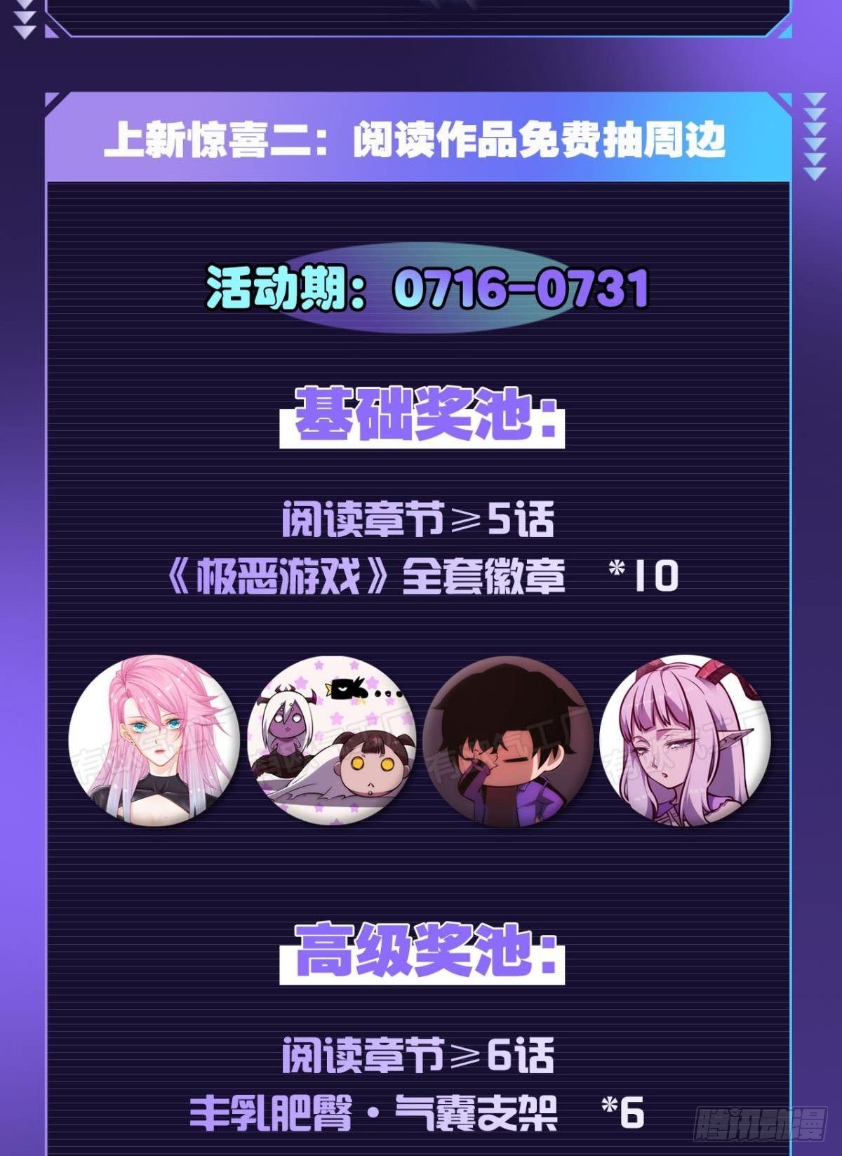 哥哥爱的是我！-第7话