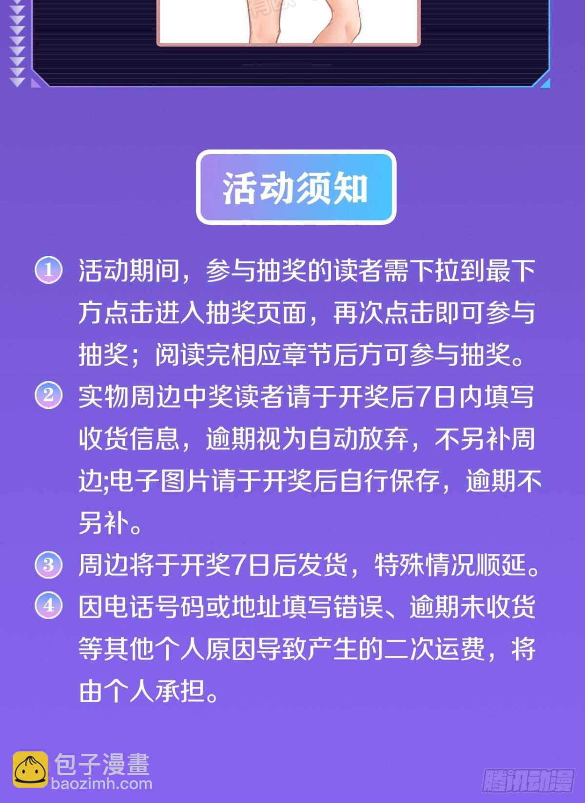 哥哥爱的是我！-第7话