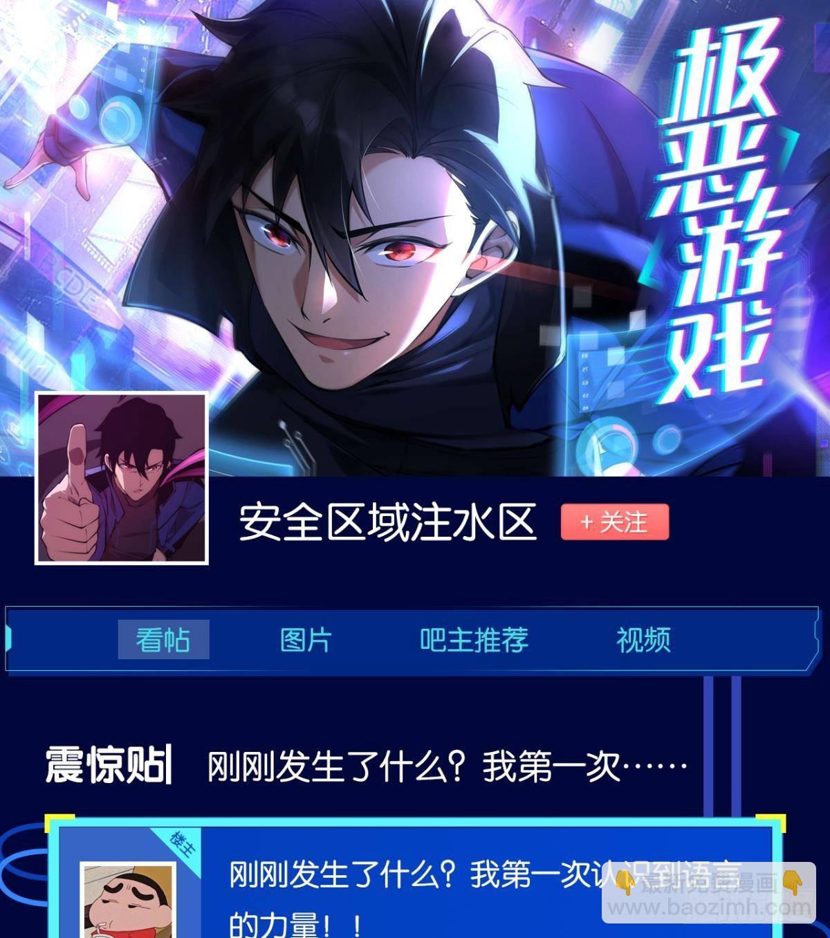 哥哥爱的是我！-第7话