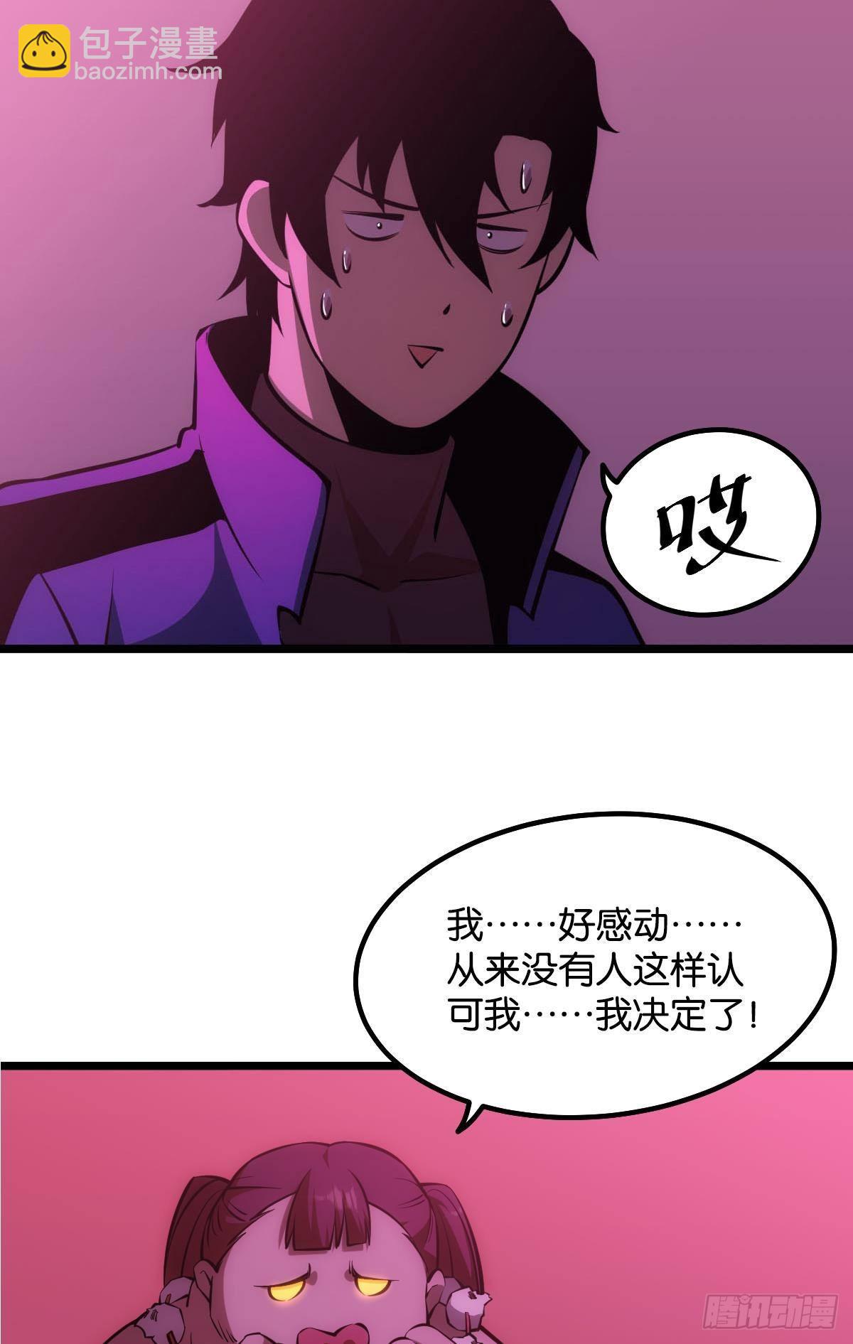 哥哥爱的是我！-第7话