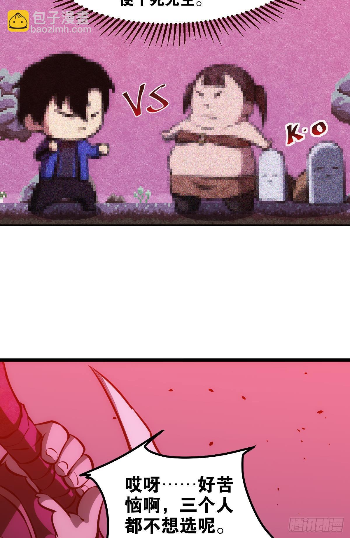 我不是个挑事的人(1/2)-第9话