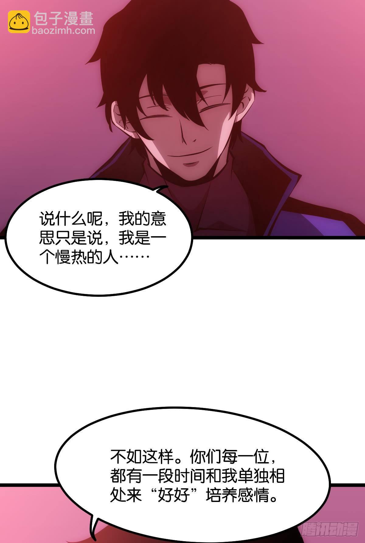 我不是个挑事的人(1/2)-第9话