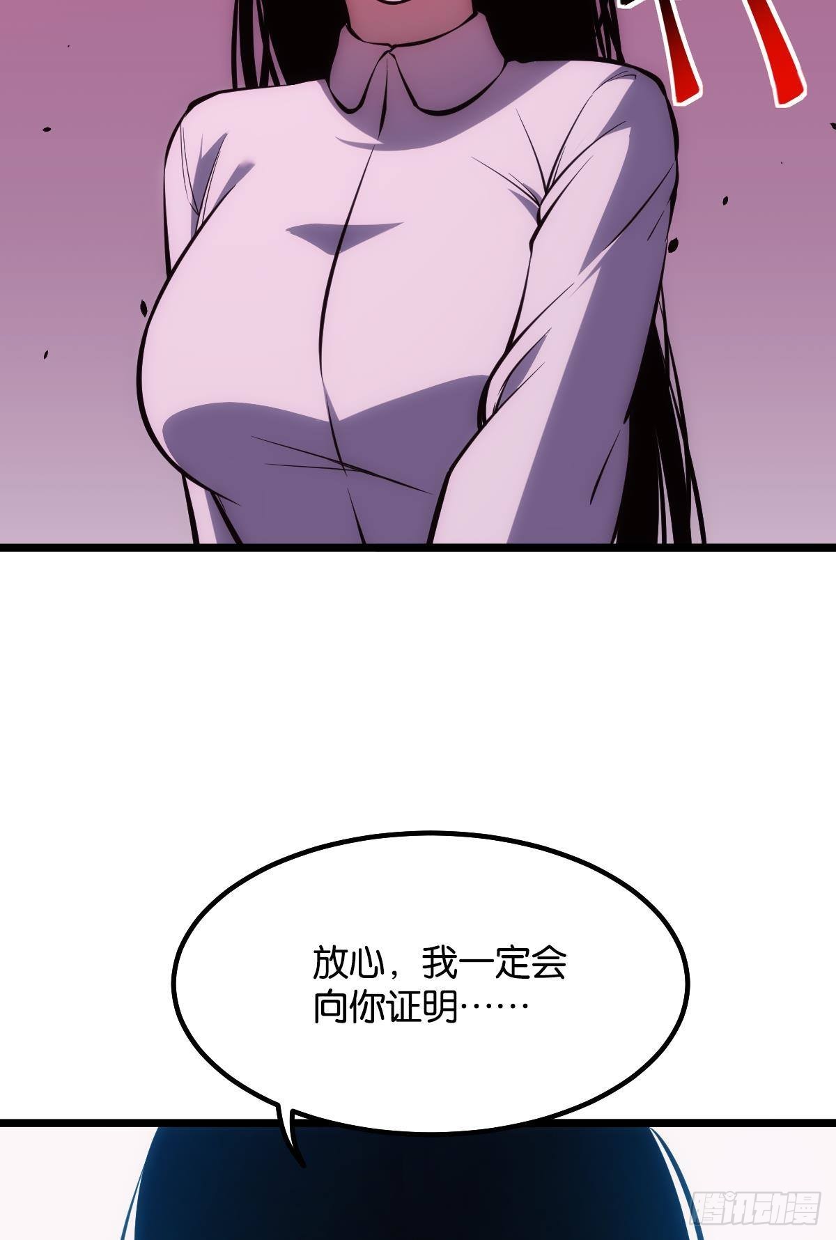 我不是个挑事的人(1/2)-第9话