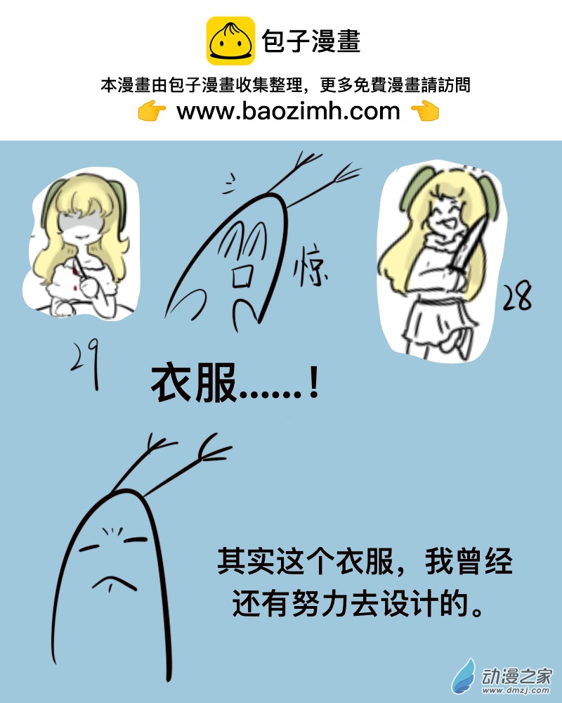 29 默剧（四分之三）-第29话