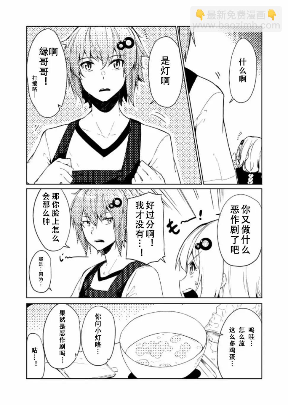 結月ゆかり家 - 第05話 - 2