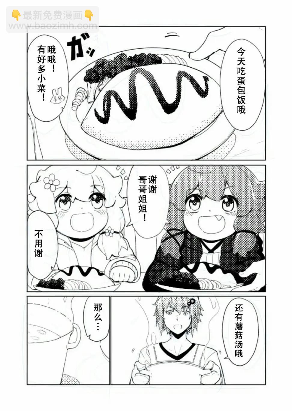 結月ゆかり家 - 第05話 - 4