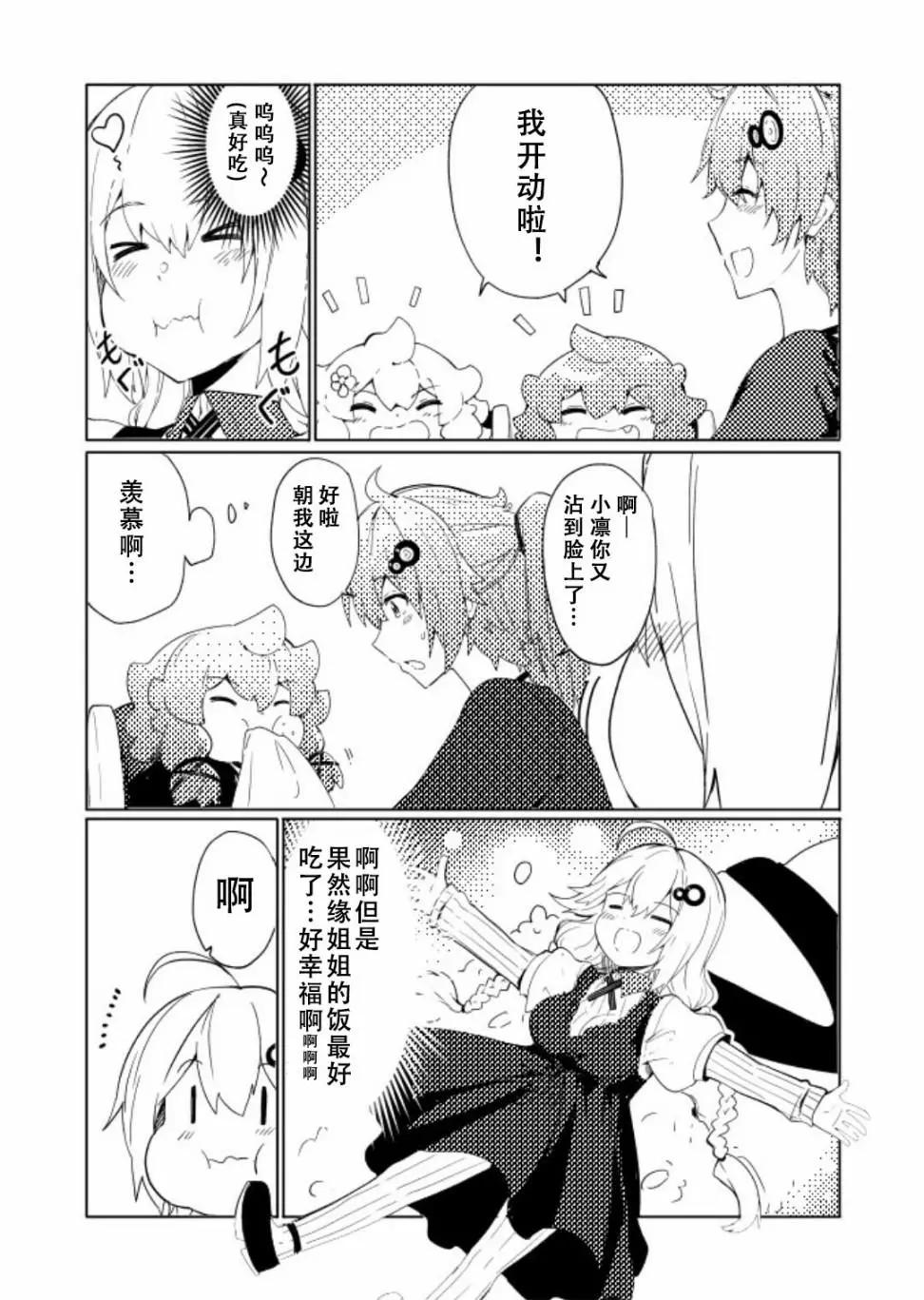 結月ゆかり家 - 第05話 - 1