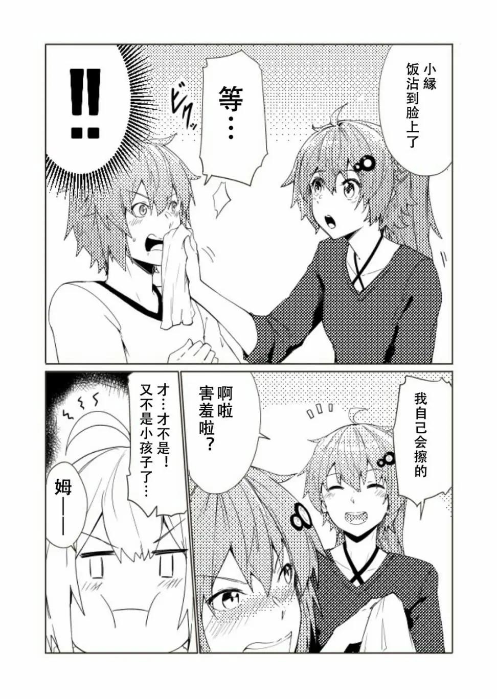 結月ゆかり家 - 第05話 - 2