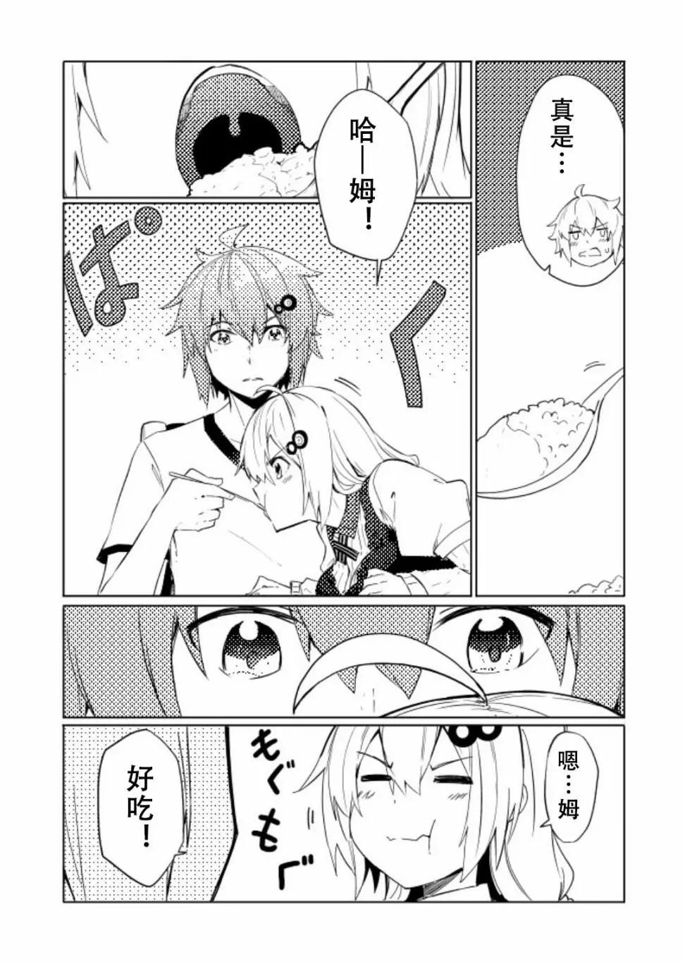 結月ゆかり家 - 第05話 - 3