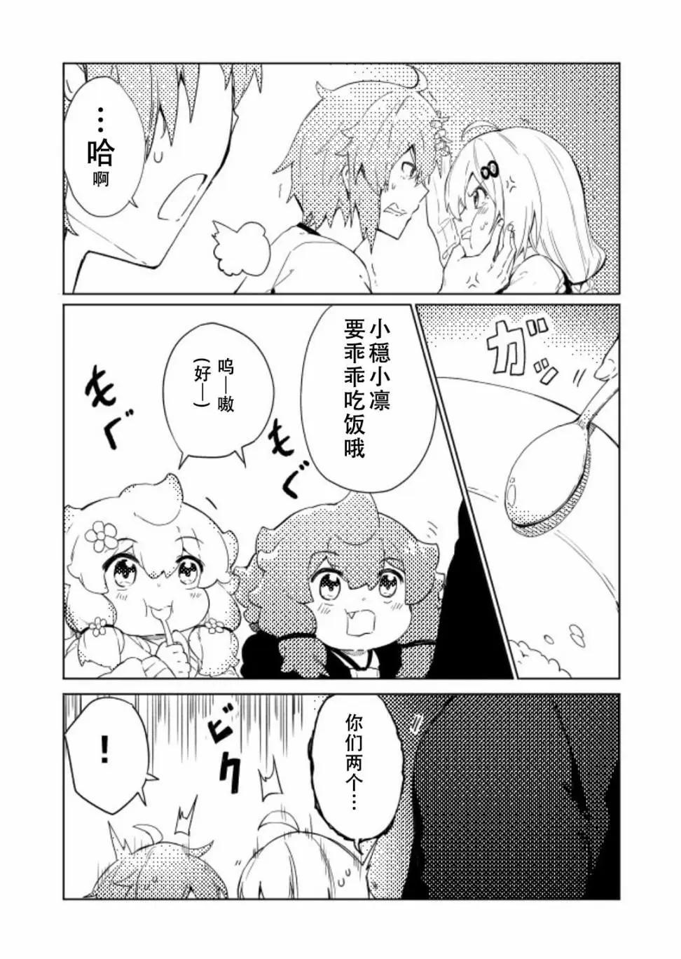 結月ゆかり家 - 第05話 - 1