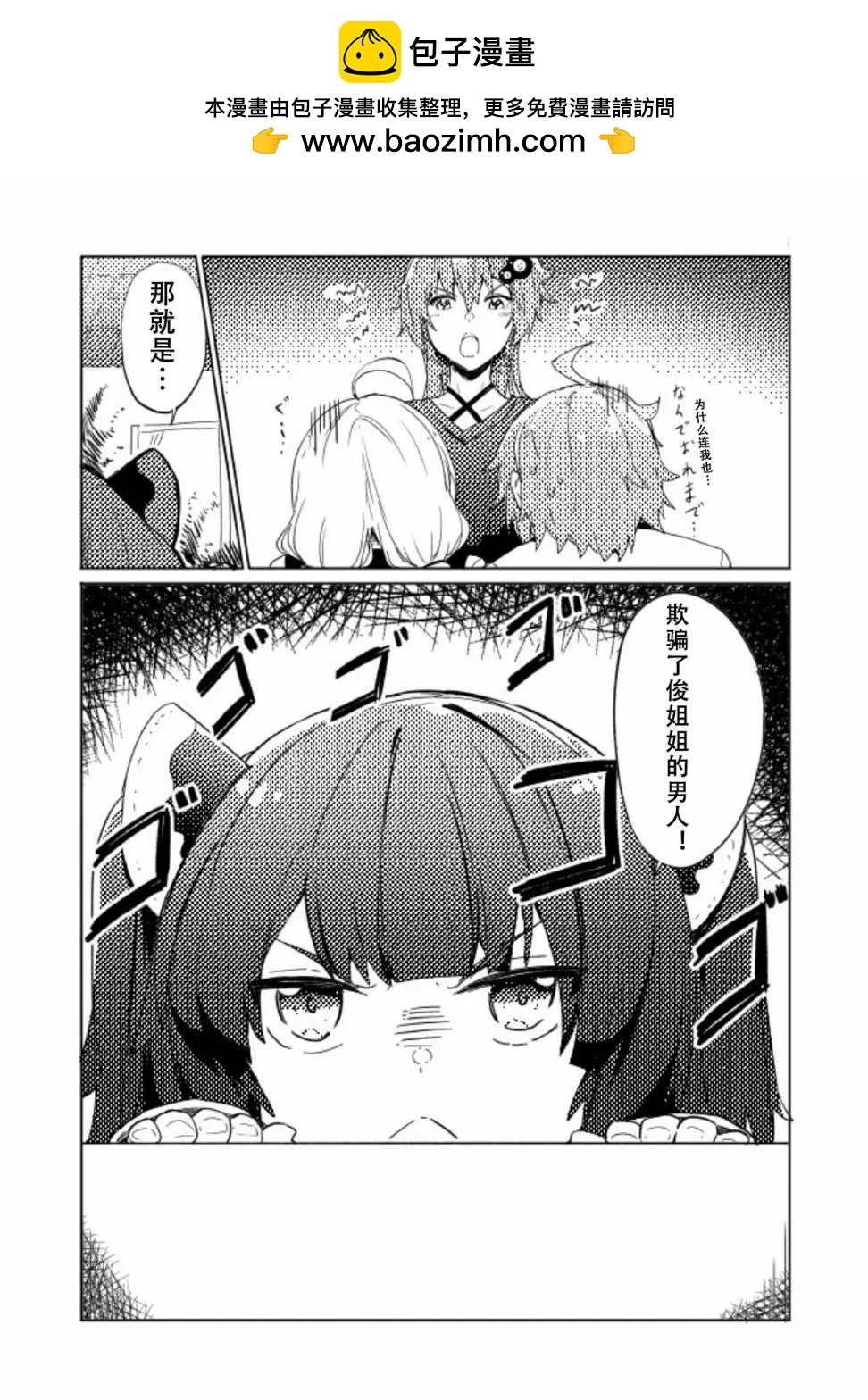 結月ゆかり家 - 第05話 - 2