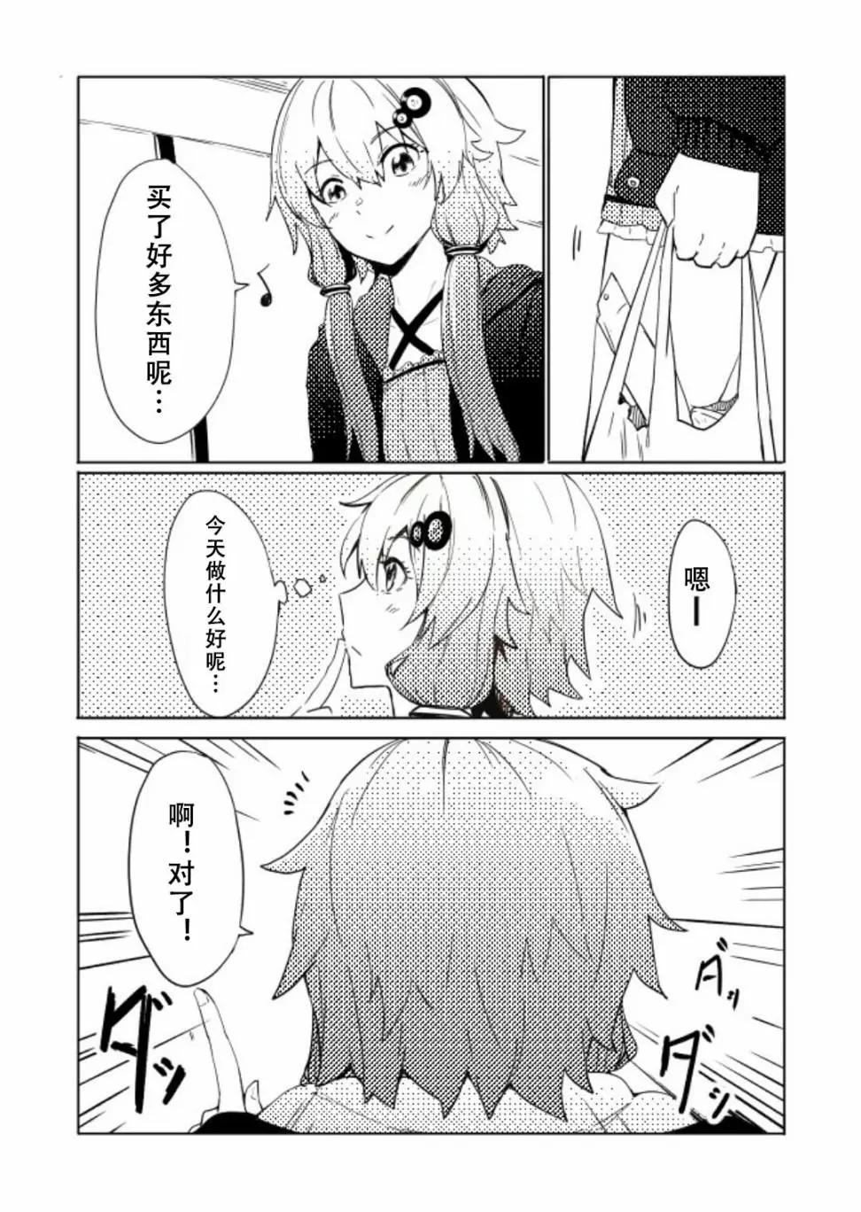 結月ゆかり家 - 第05話 - 3