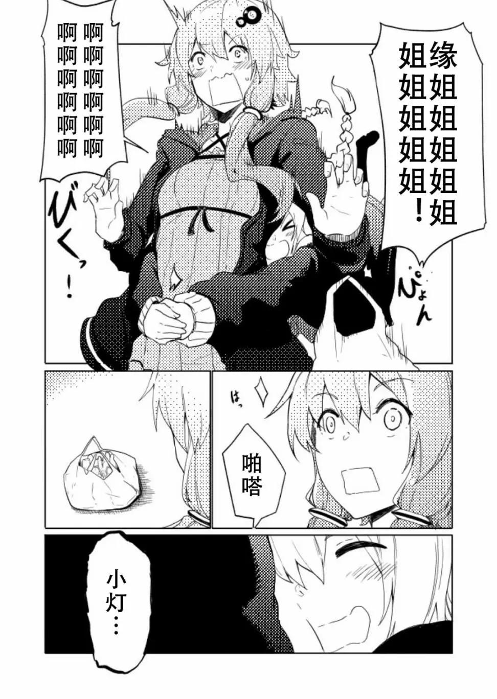 結月ゆかり家 - 第05話 - 4