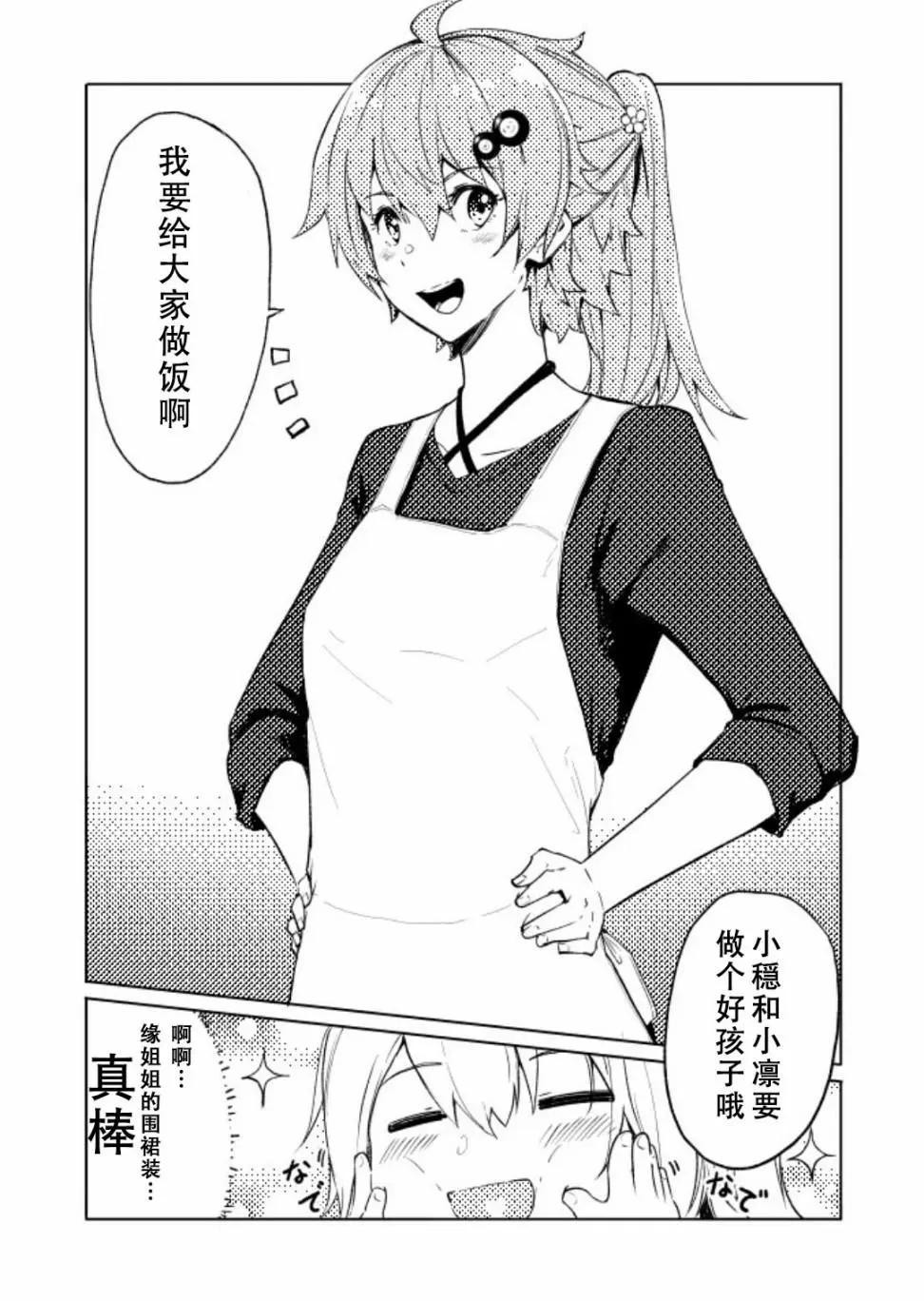 結月ゆかり家 - 第05話 - 1