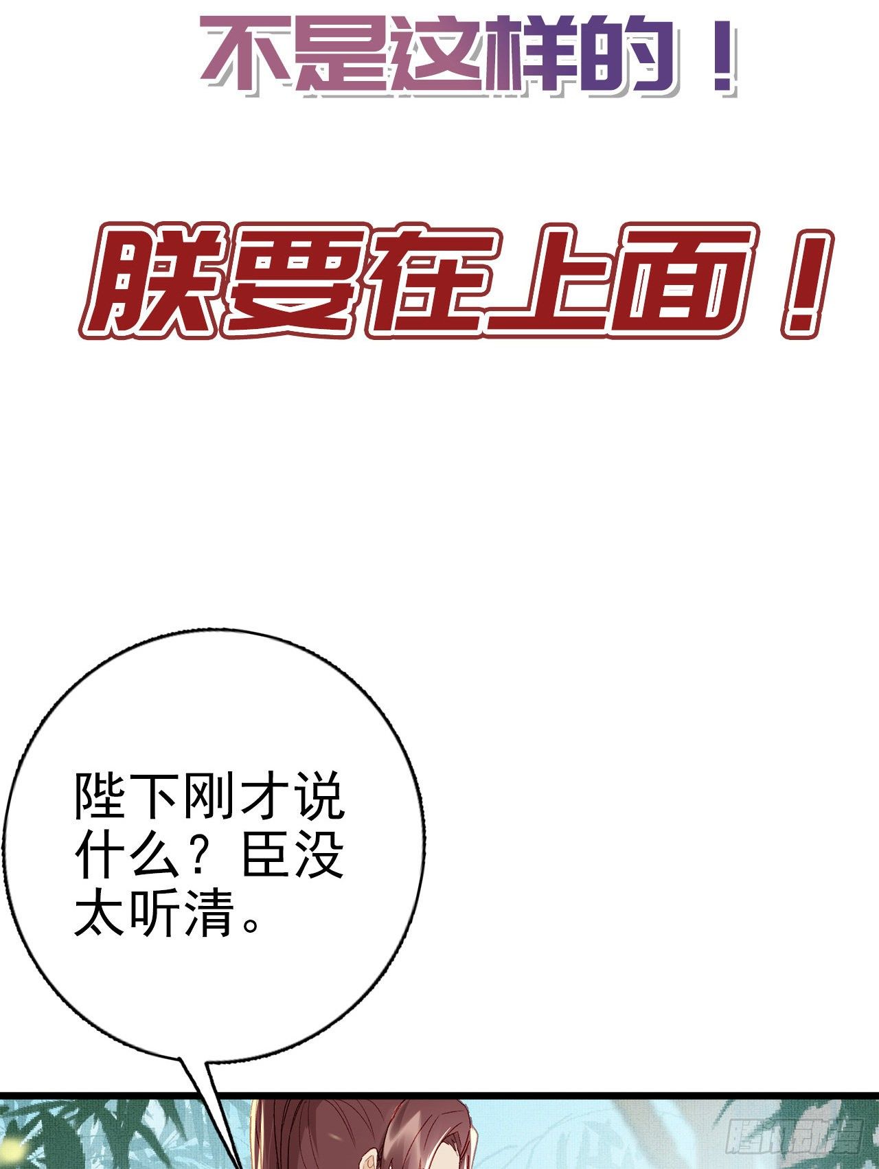 放料1 预告-第1话