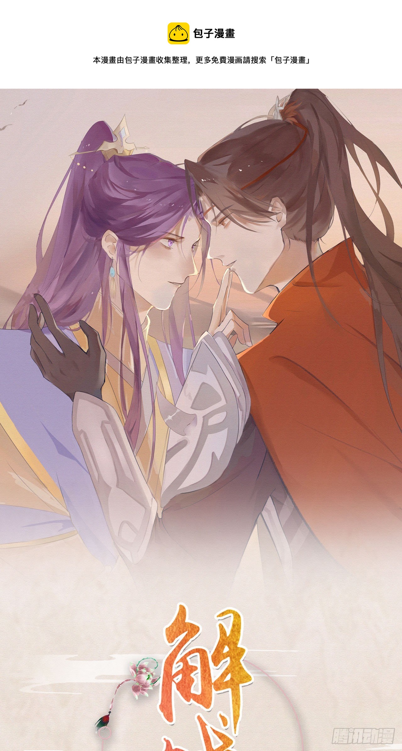 贴身照顾(1/2)-第11话