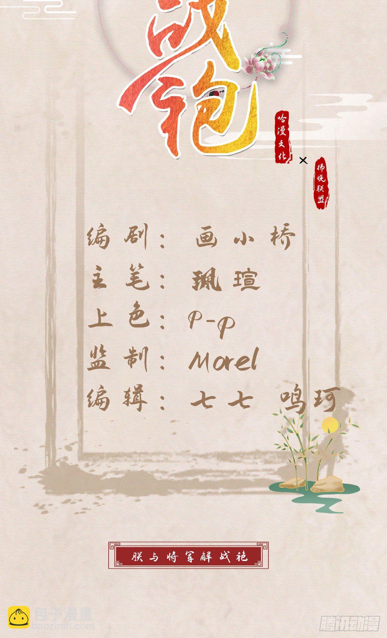 贴身照顾(1/2)-第11话