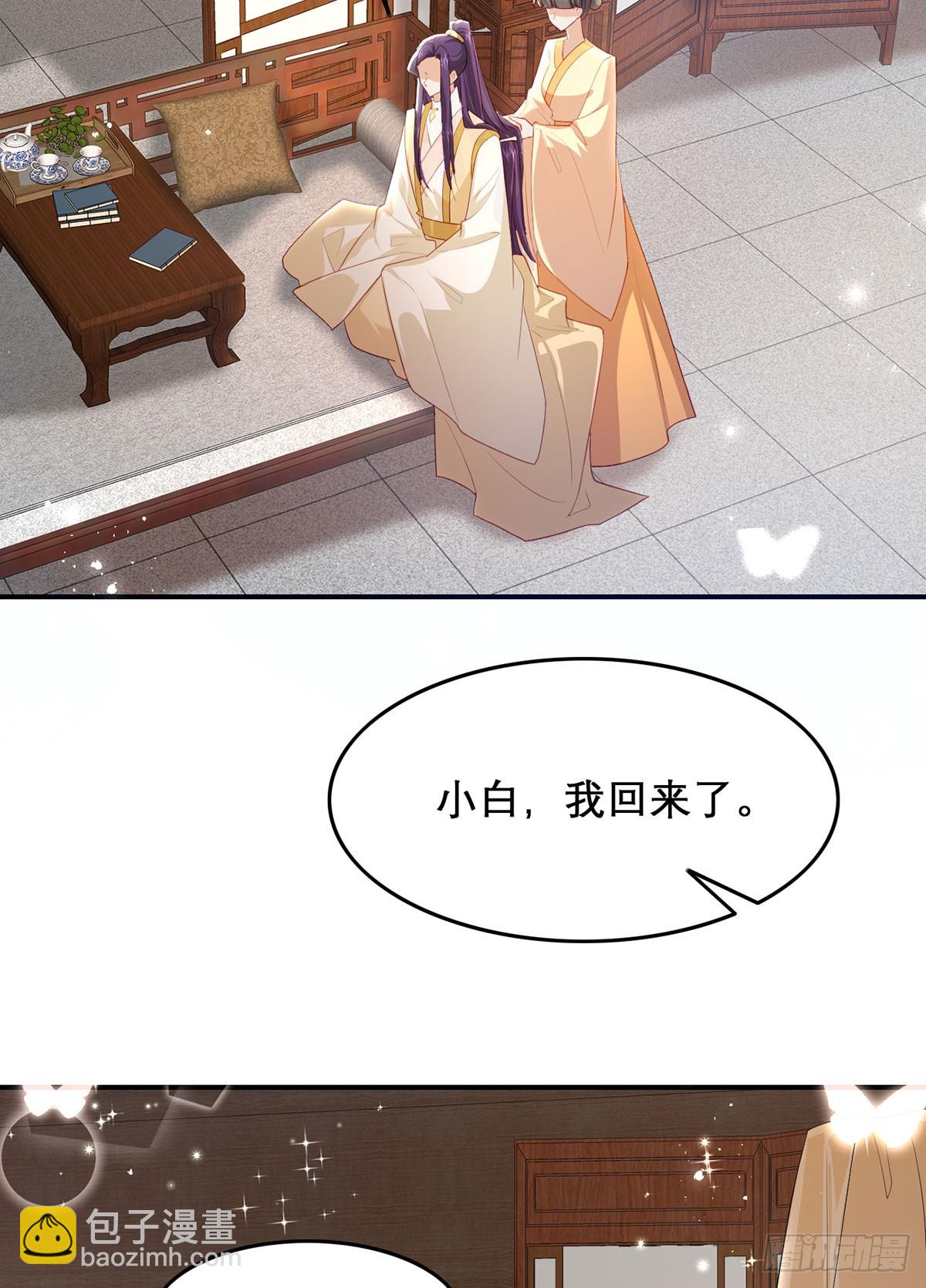 99 那是后位！(1/2)-第103话