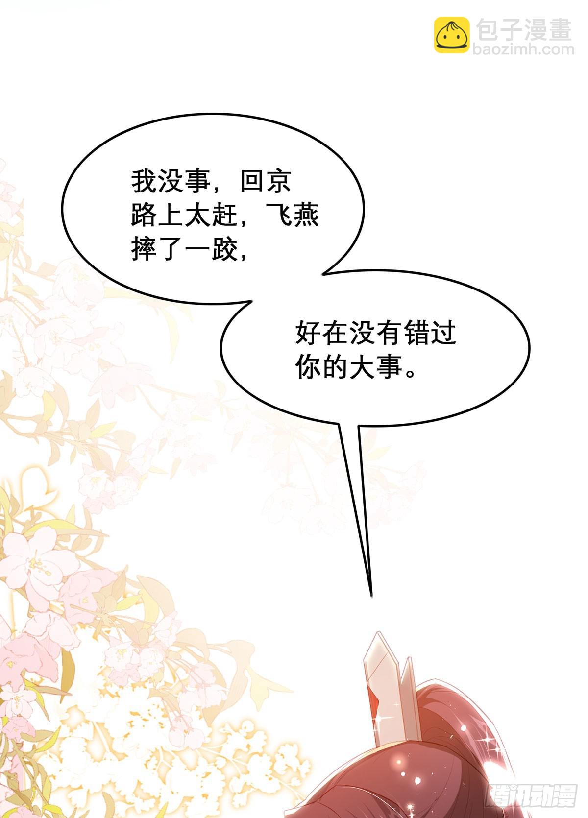 99 那是后位！(1/2)-第103话