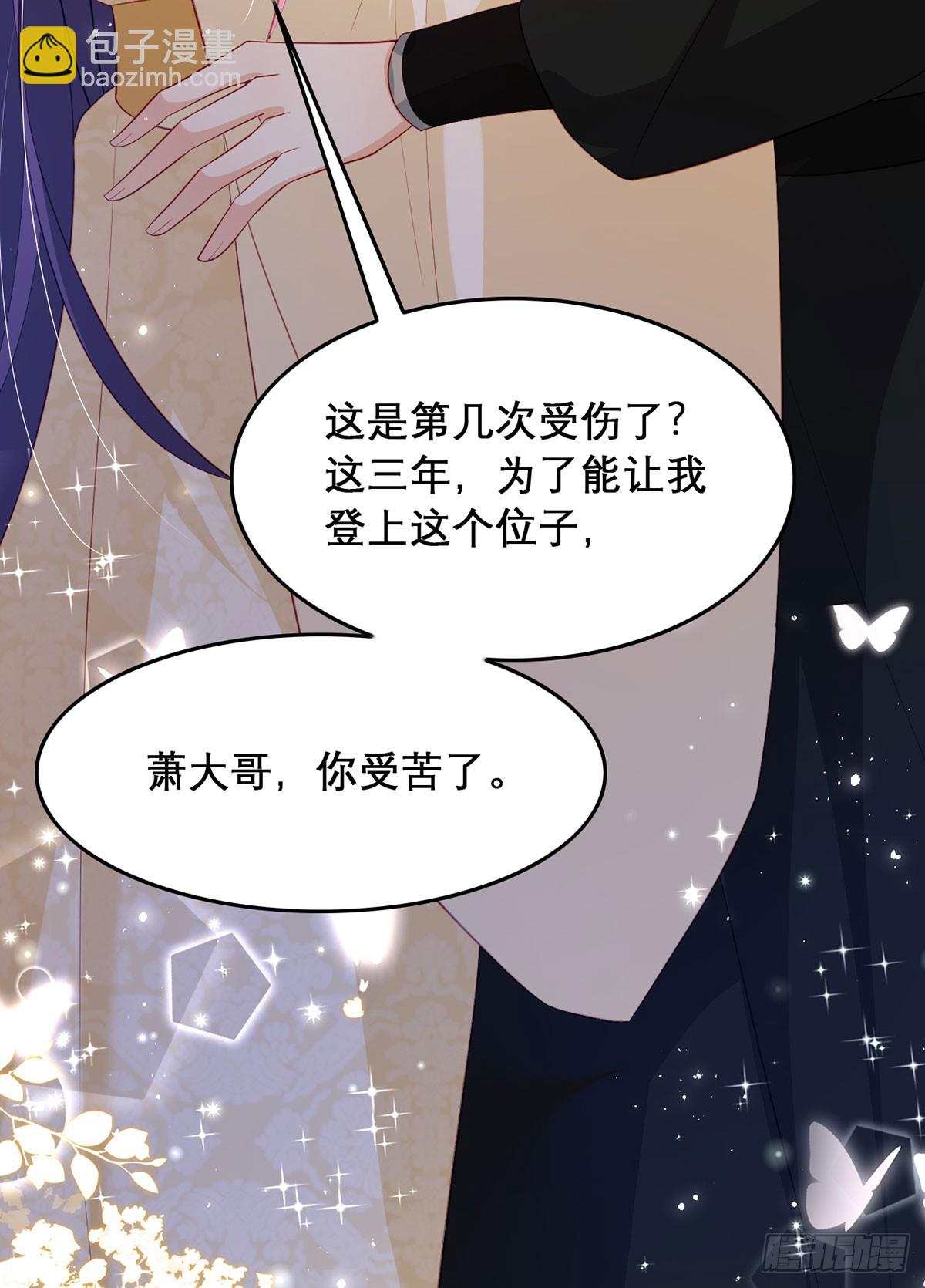 99 那是后位！(1/2)-第103话