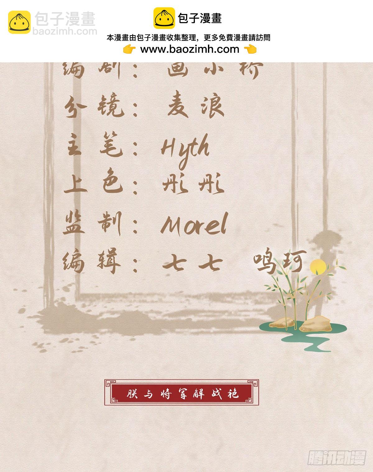 99 那是后位！(1/2)-第103话