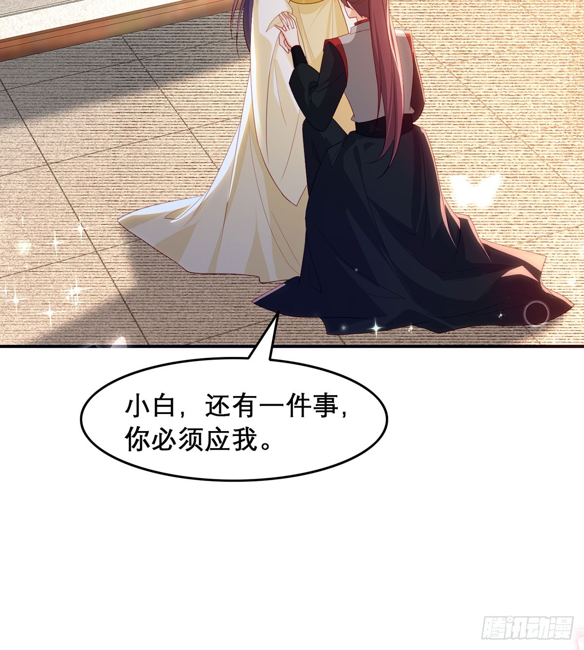 99 那是后位！(1/2)-第103话