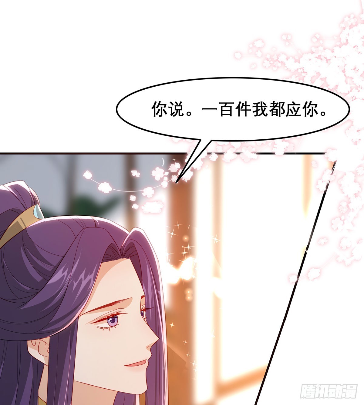 99 那是后位！(1/2)-第103话