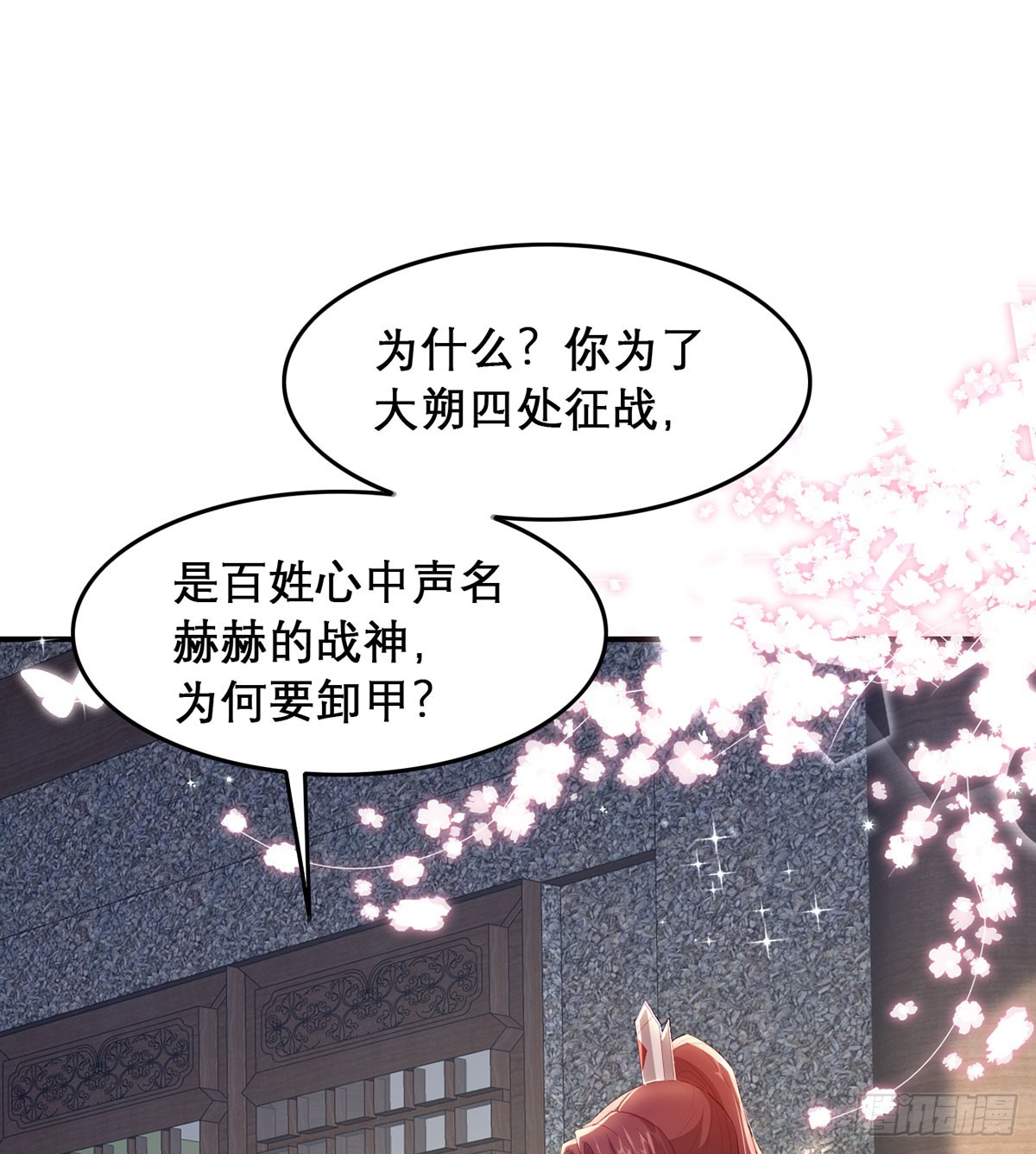 99 那是后位！(1/2)-第103话