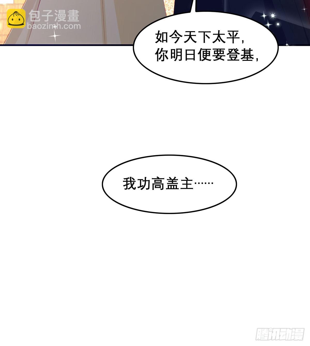 99 那是后位！(1/2)-第103话