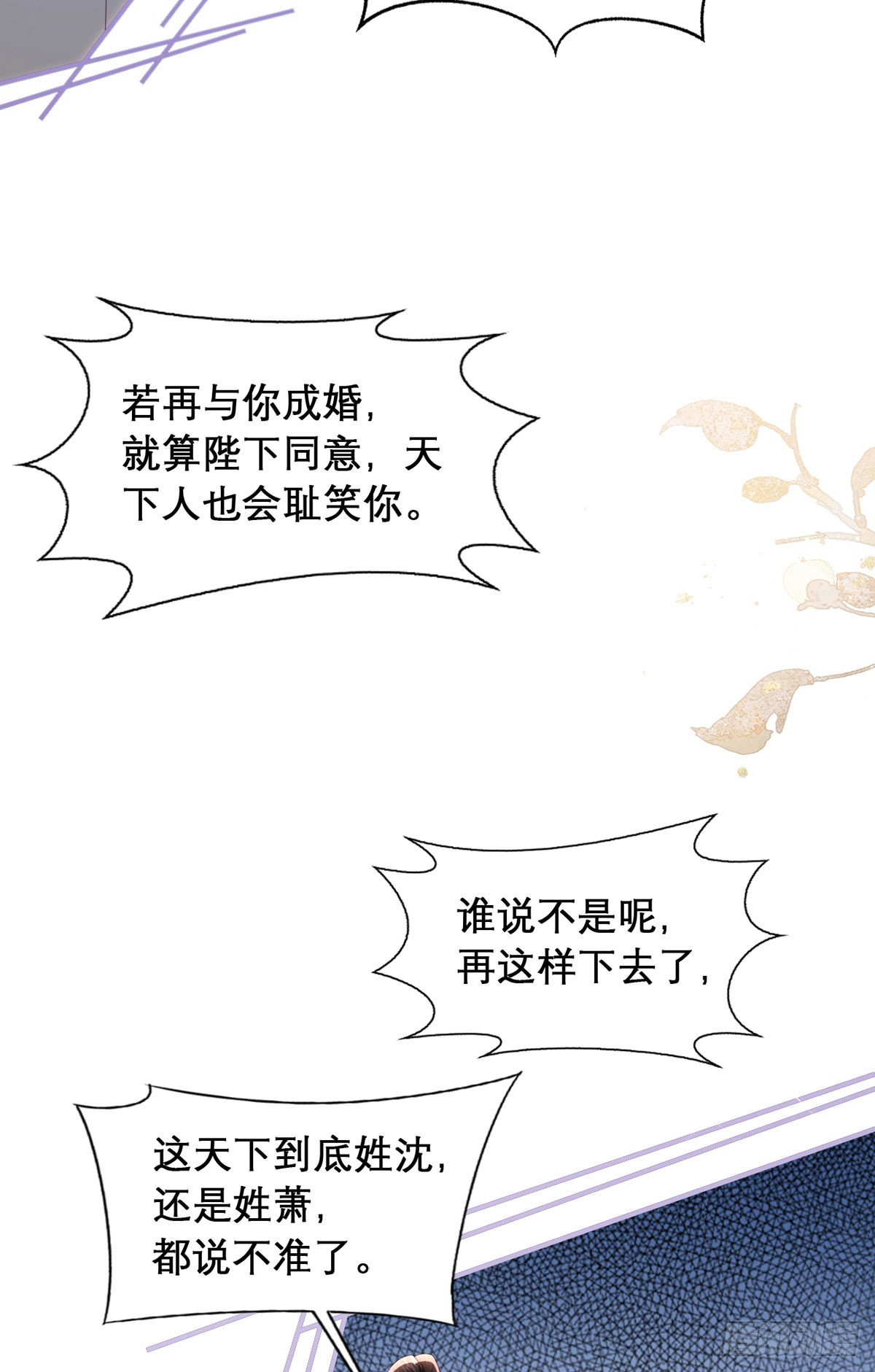 99 那是后位！(1/2)-第103话